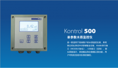 Kontrol 500 系列单参数水质监控仪