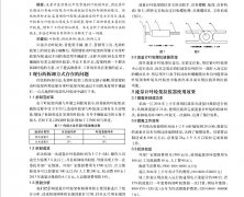 流量计叶轮架拉拔器的研制