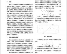 大口径电磁流量计在线校准结果的不确定度分析