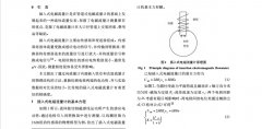 插入式电磁流量计的研究