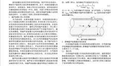 超声流量计在液体流量仪表在线校准中的应用