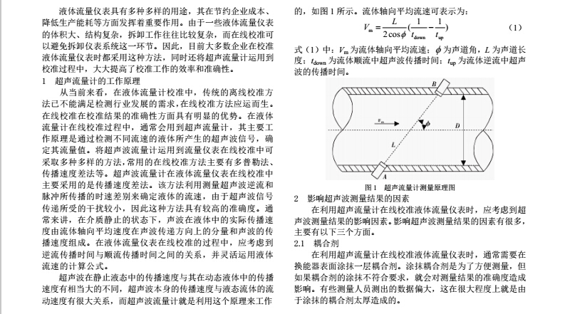 液体1.jpg