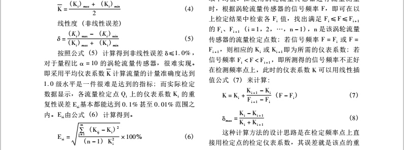 涡轮4.jpg