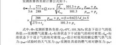 对家用燃气灶具测试中流量计使用位置的探讨