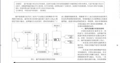 基于ARM的远程超声波流量计的研究