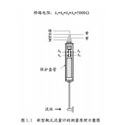 新型靶式流量计在石油化工装置上的应用