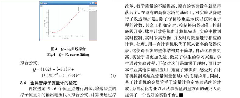 流量4.jpg