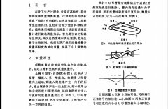 质量流量计测量高粘度流体流量