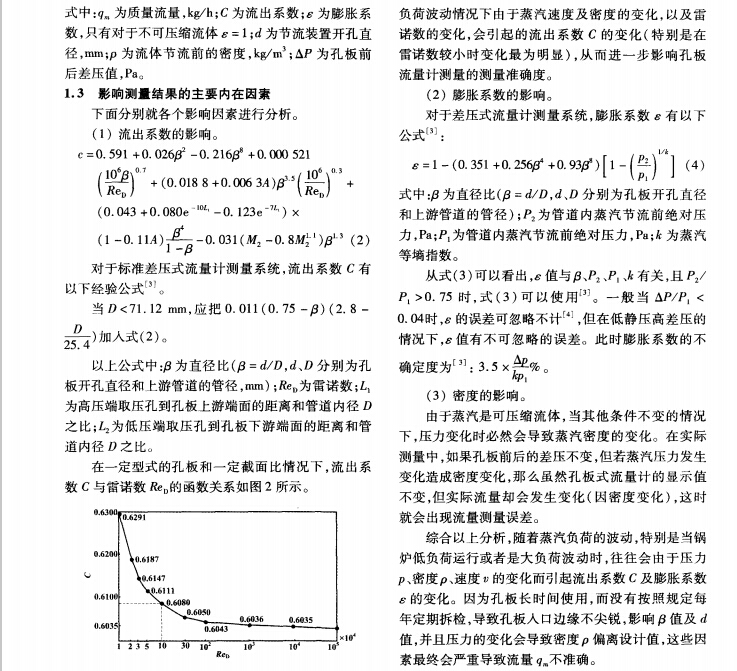 热力2.jpg