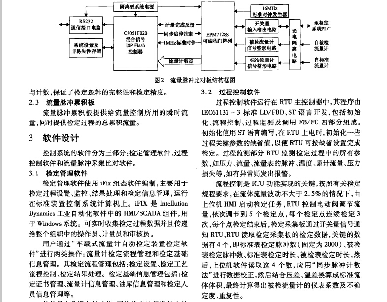 计量4.jpg