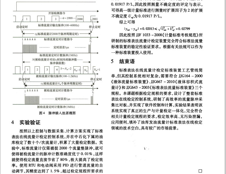 计量7.jpg