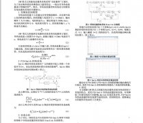 PID-Smith控制在导热油流量控制系统中的应用