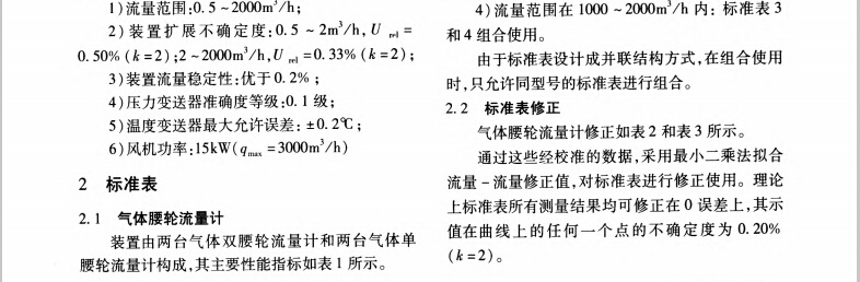 气体3.jpg