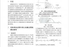 考虑混凝土坝溃决过程的溃口流量过程线分析