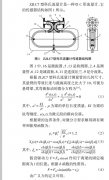 科氏质量流量计振子平衡特性对零点漂移的影响研究 