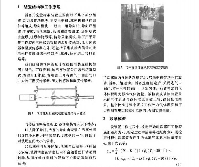 校准2.jpg