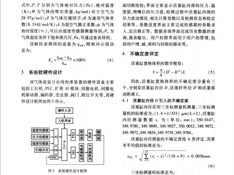 校准4.jpg