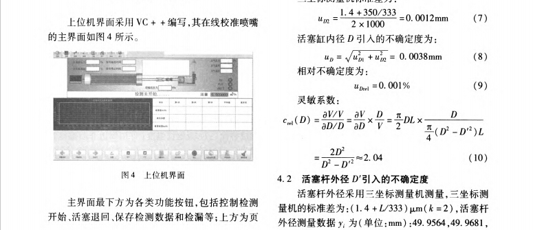 校准5.jpg