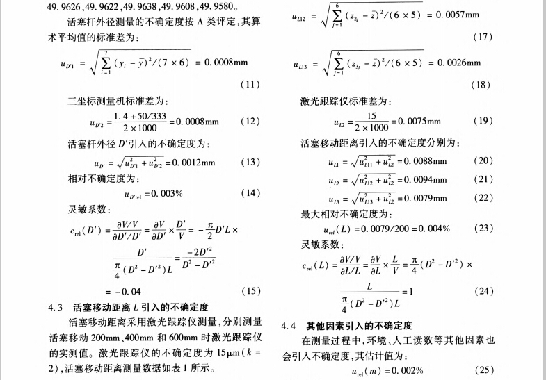 校准6.jpg