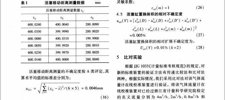 校准7.jpg