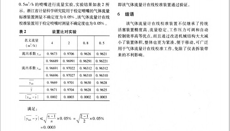 校准8.jpg