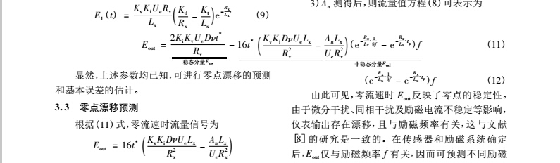 电磁7.jpg