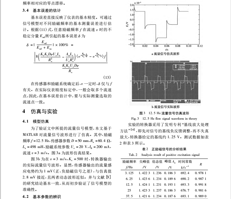 电磁8.jpg