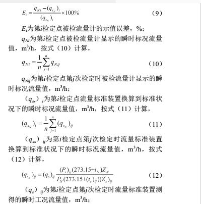 1492843514955964.jpg 仪表4.jpg