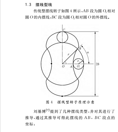 转子5.jpg