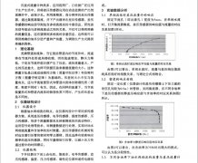 差压式流量计测量油水两相流流量及含油率的可行性研究