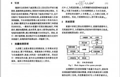 新型低功耗明渠流量计的设计