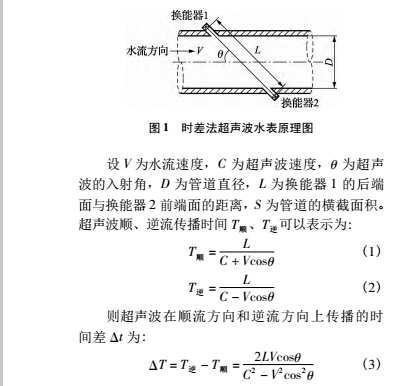 水表2.jpg