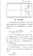 应用临界流喷嘴标准装置检测孔口流量计研究