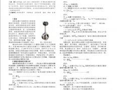 JJG 1029-2007《涡街流量计》计量检定规程示值误差计算公式的问题分析与改进