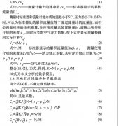 电磁流量计测量结果不确定度评定