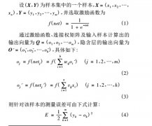 人工神经网络在流量计率定中的应用