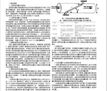 浅谈便携式超声波流量计的使用