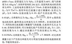 毕托巴流量计在宣钢焦炉煤气计量中的运用