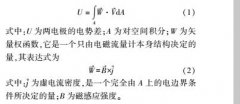 管道对电磁流量计敏感场影响研究