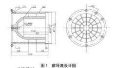 涡轮气体流量计关键零件的优化设计