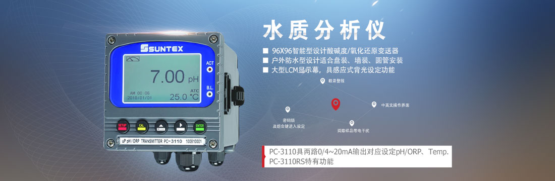 水质分析仪